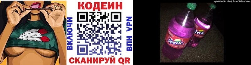 мориарти клад  Юхнов  Кодеин напиток Lean (лин)  купить  цена 