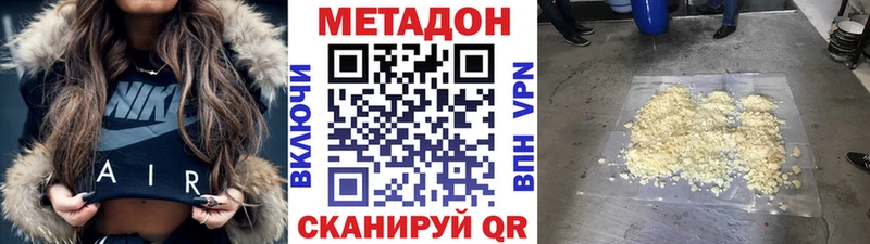 Метадон мёд  Юхнов 