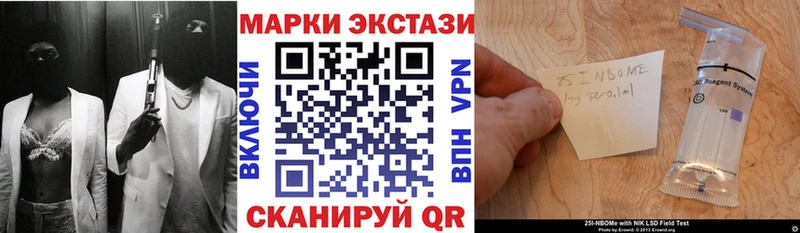 Марки NBOMe 1,5мг  Юхнов 